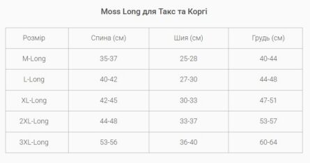 Дощовик для собак Moss Brave LONG (для такс, коргі) - Зображення 3